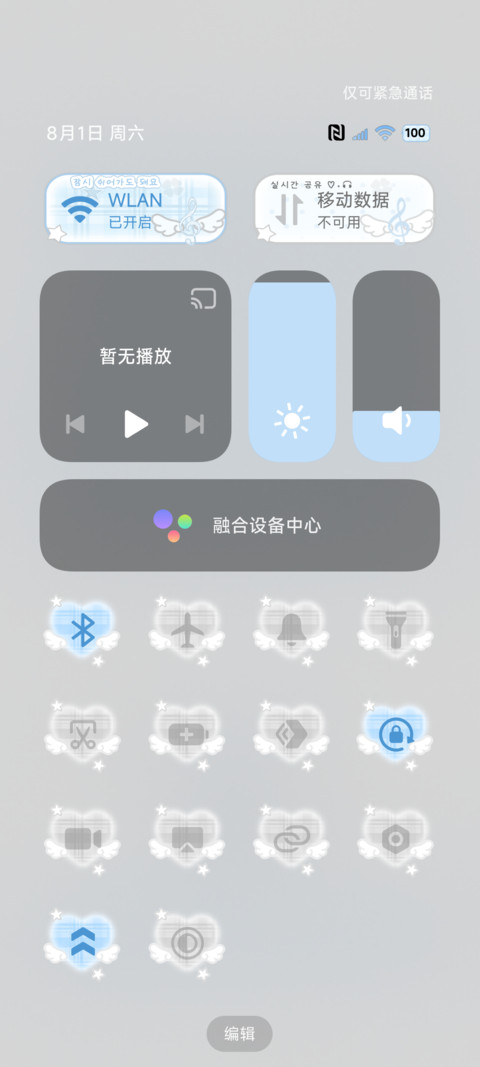 韩系ins 天使八音符 screenshot