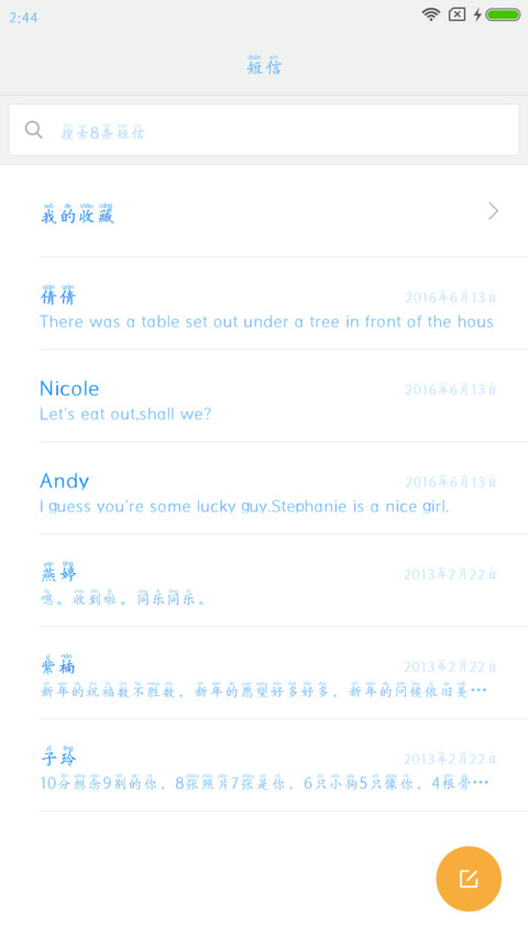 Aa极光拼音体 screenshot