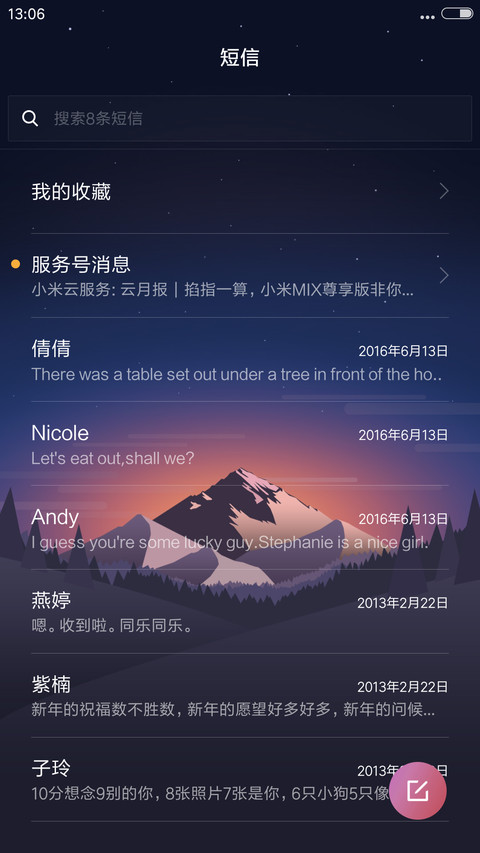 初夏半夜 screenshot