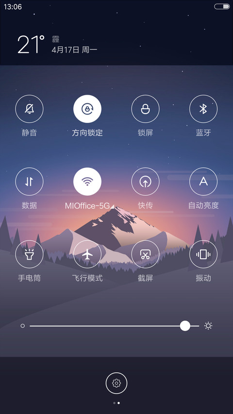 初夏半夜 screenshot