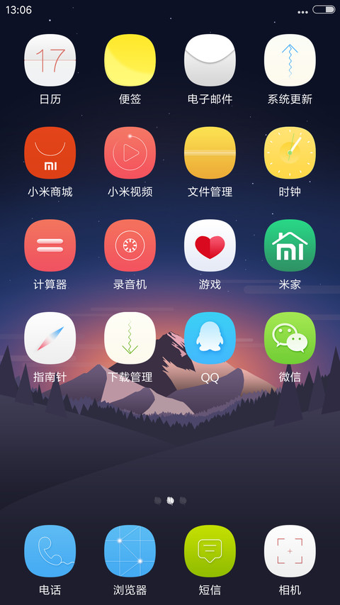 初夏半夜 screenshot