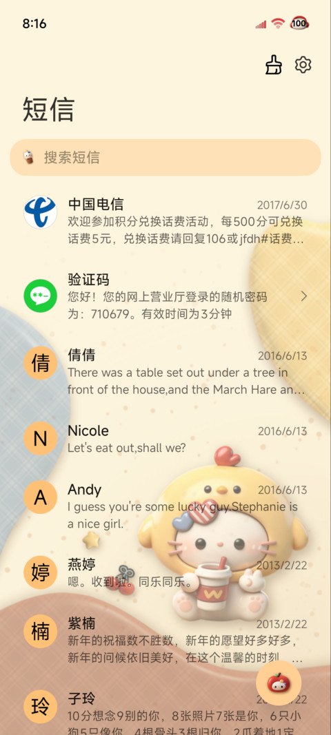 立体复古美味小猫 screenshot