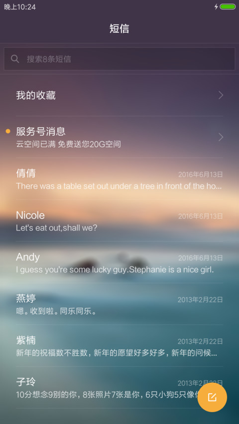 静美 screenshot