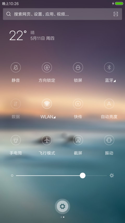 静美 screenshot