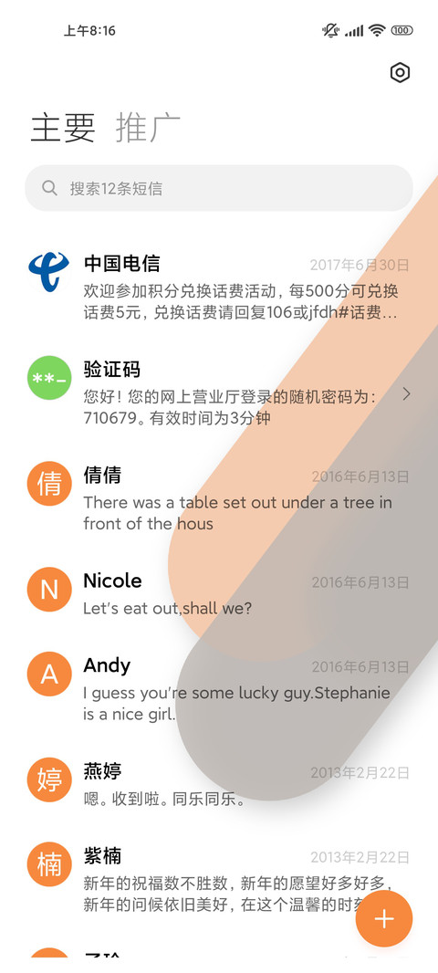 橙调 screenshot