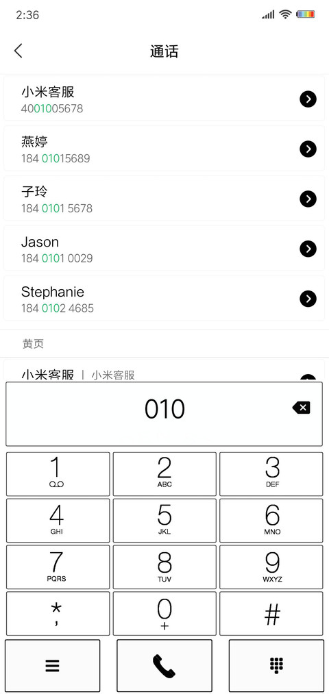 非黑即白 screenshot