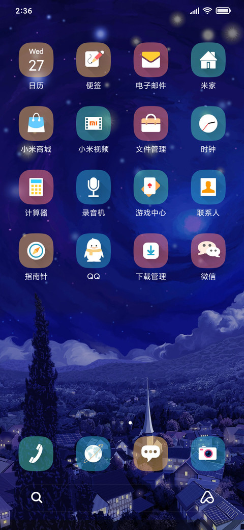 梵高星夜实景深色 screenshot