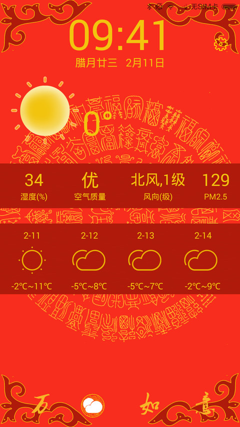 财神到乐陶陶V5 screenshot