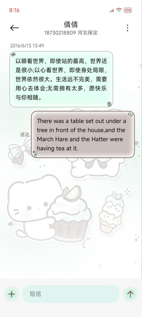 小猫的薄巧夏日 screenshot
