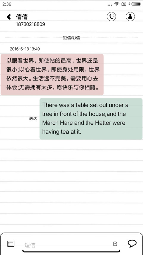 吉他少年 screenshot