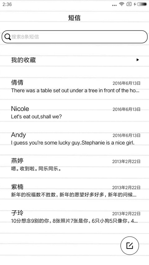 吉他少年 screenshot