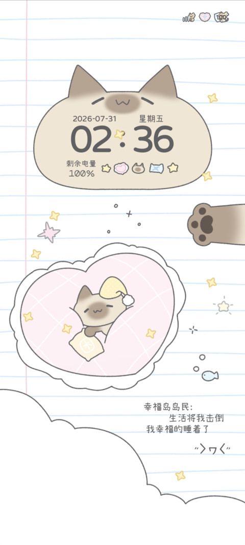 猫说 晚安 screenshot