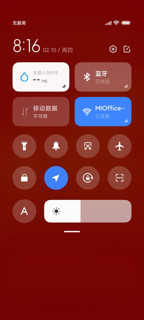 多文字 励志美好 screenshot
