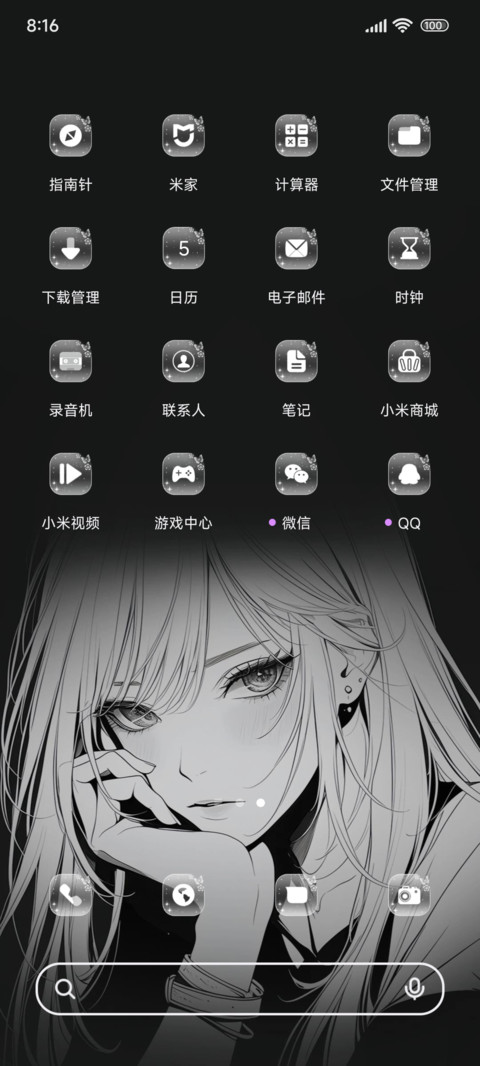 沉溺于你的温柔OS screenshot