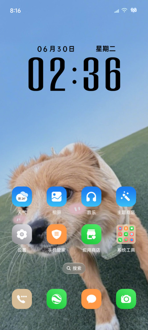 ins风 自由小狗 screenshot