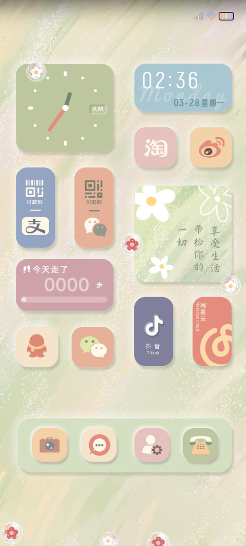 春日新绿 莫兰迪 screenshot