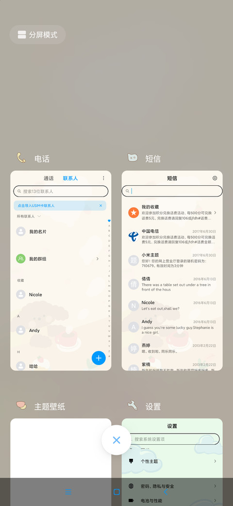 咖啡熊 screenshot