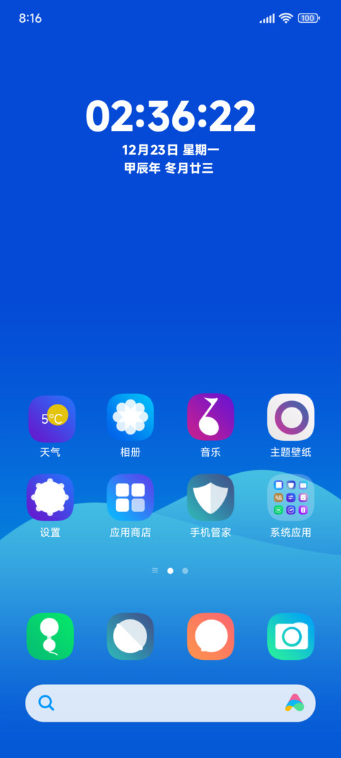 蓝调 screenshot