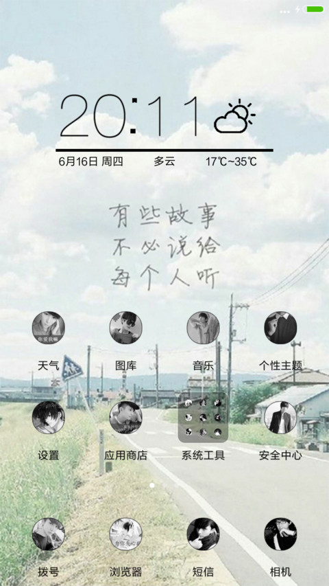 伤感（清纯）（清新文字）好评返现 screenshot