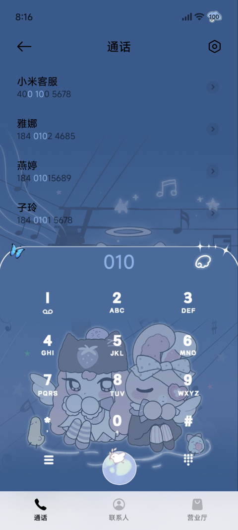 比比芙芙 雨天氛围 screenshot