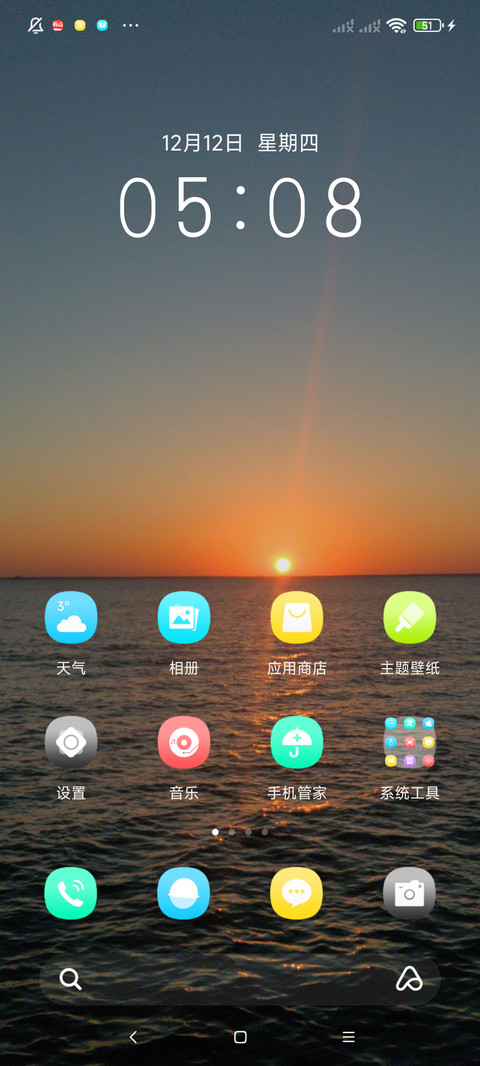 光与海 screenshot