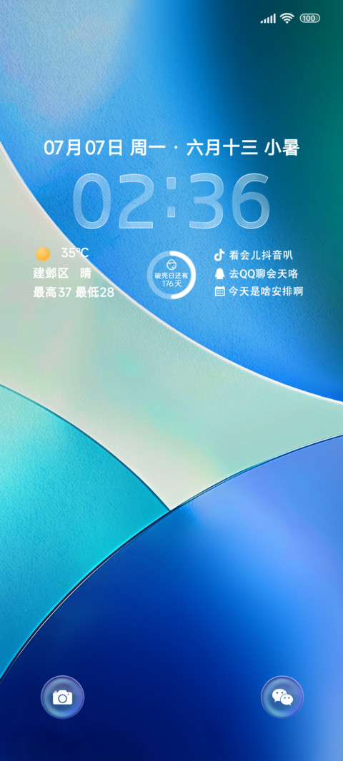 超级玻璃 screenshot