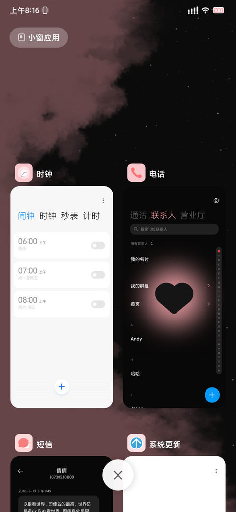粉色云星 screenshot
