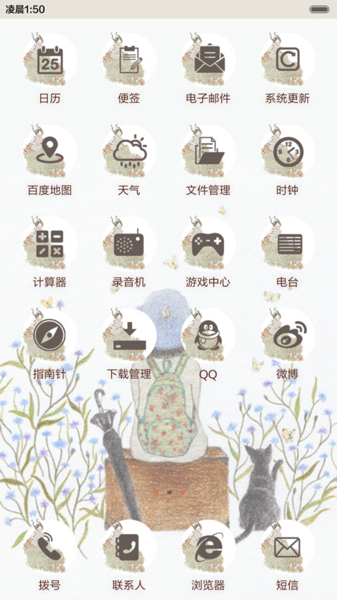 最好的幸福（三锁屏+音乐界面+全图标） screenshot