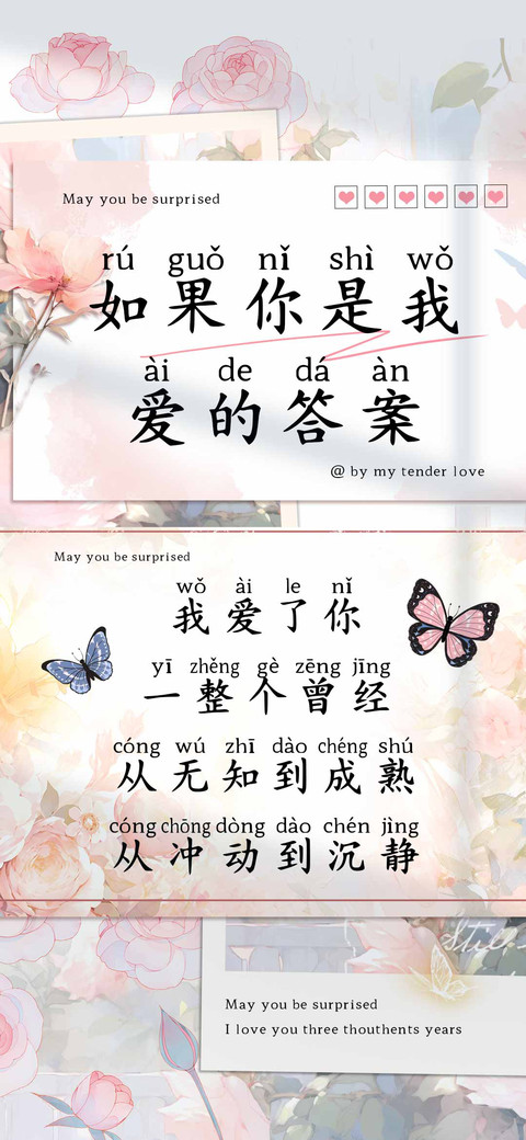 如果你是我爱的答案 screenshot