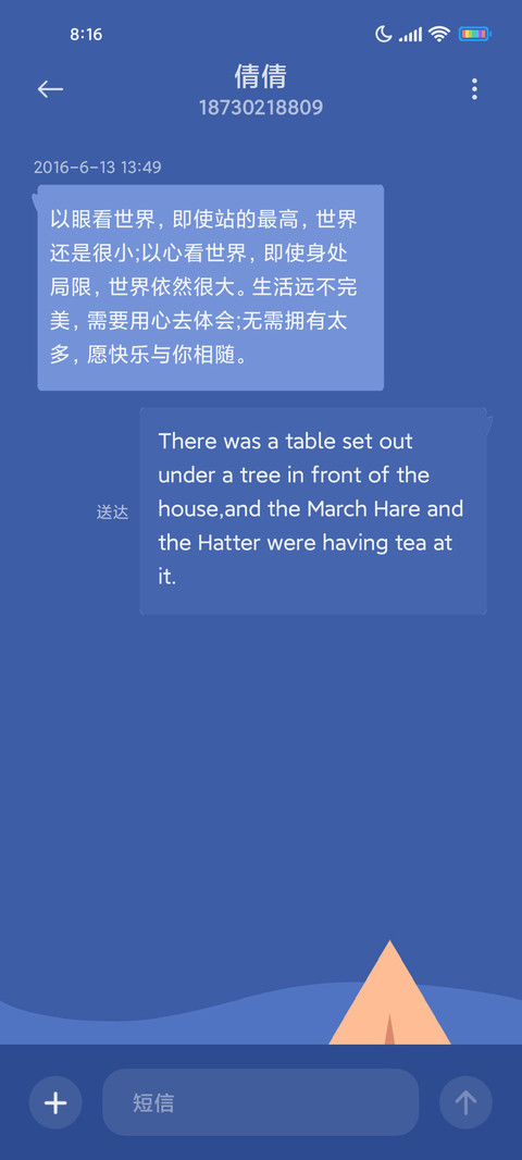 夜空小帐篷 screenshot