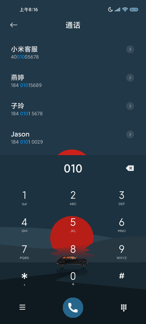 在路上 时间感知 screenshot