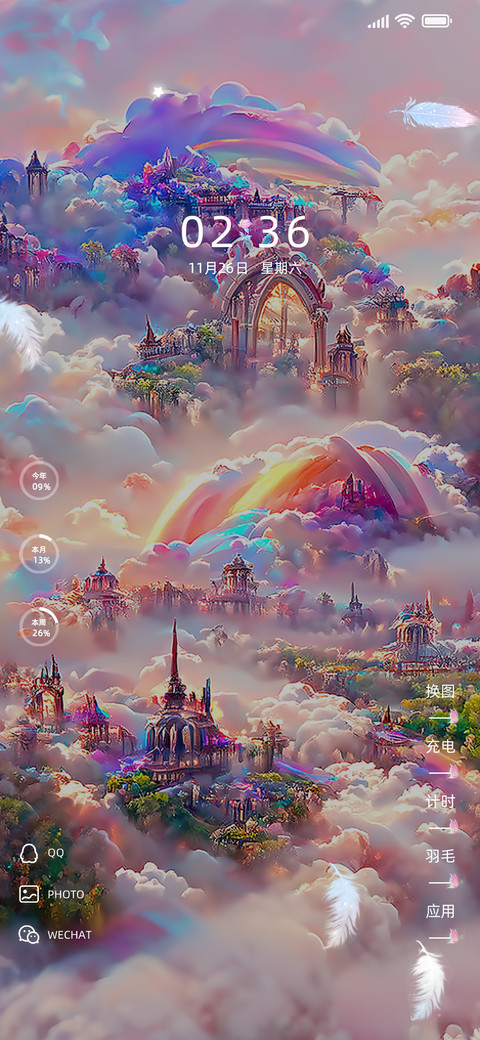 奇幻仙踪 screenshot
