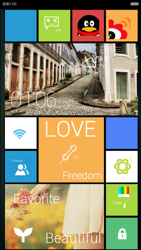 my wp(指纹解锁+diy自由桌面+个性闹钟) screenshot