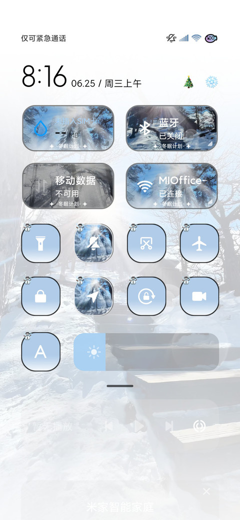 丁达尔氛围冬日雪景 screenshot