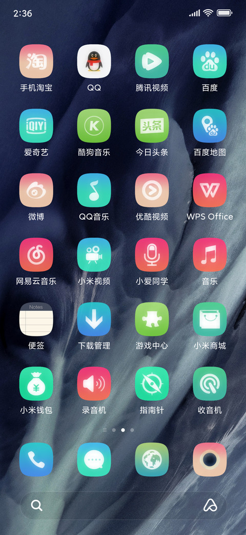 星空之夜 screenshot