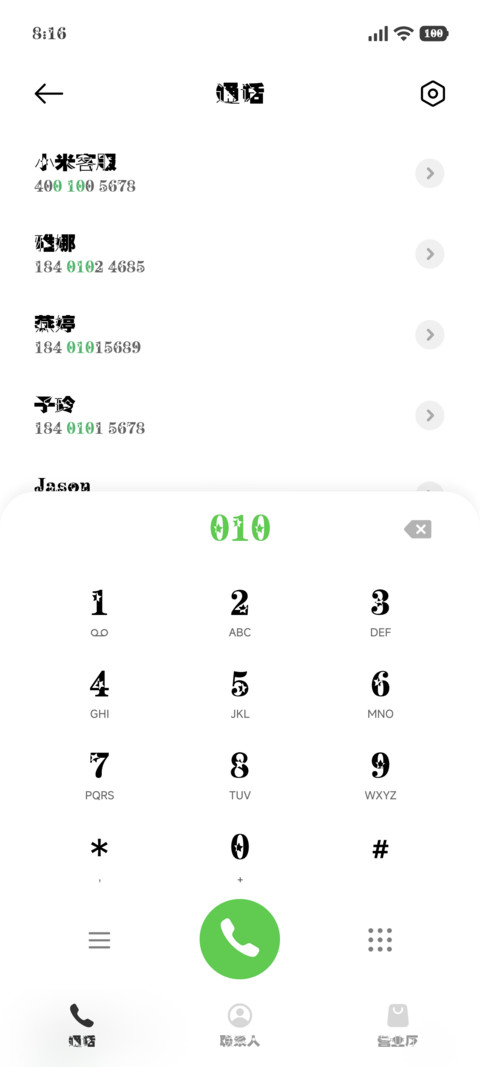 形状各异艺术体 screenshot