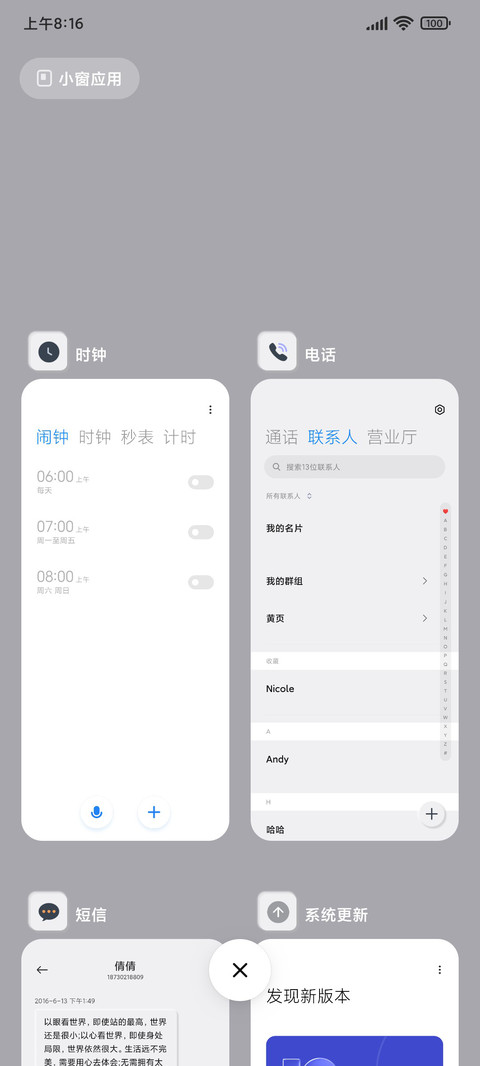 新拟态 screenshot