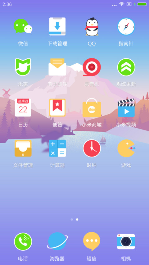 倾心 screenshot
