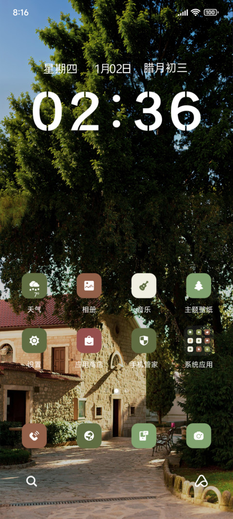 小巷人家 screenshot
