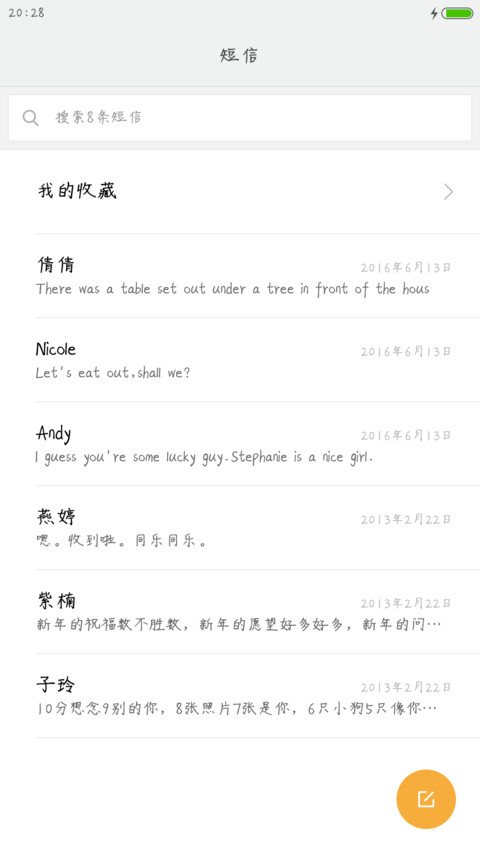 丁丁优优体 screenshot
