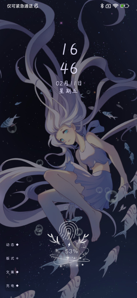 少女深海琴鸣 screenshot
