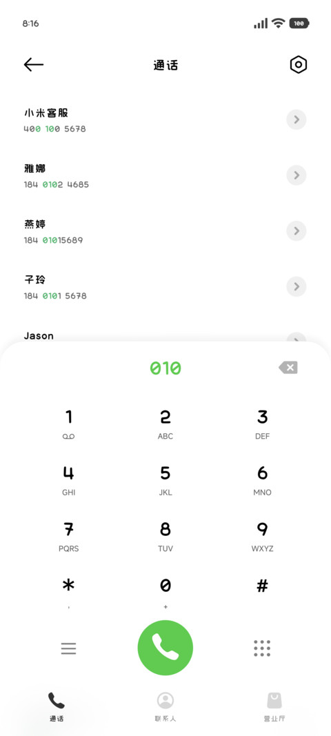 下单一只可爱的小猫 screenshot