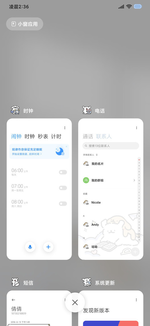线条小狗 学习日记 screenshot