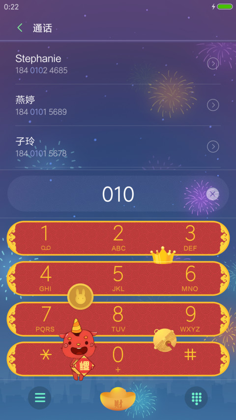 萌小鸡的新年烟花 screenshot