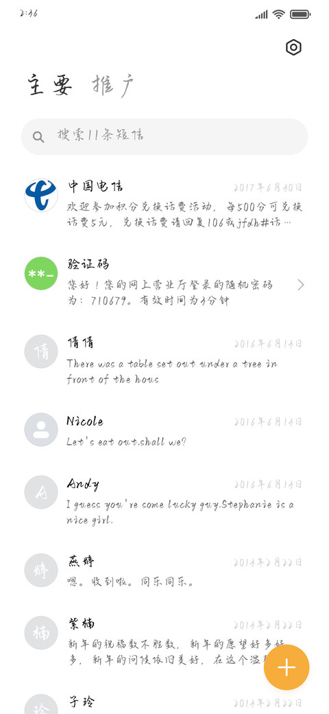 落墨无题 screenshot
