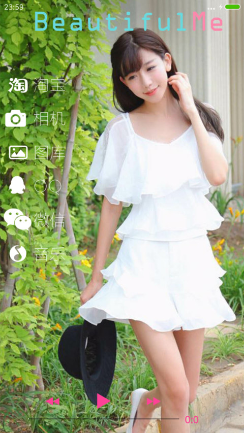 美丽的我 screenshot