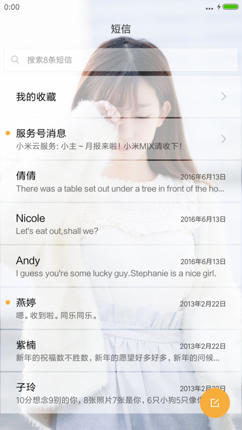 美丽的我 screenshot