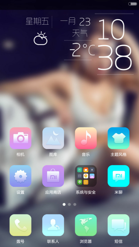 撩人PLUS（九屏锁屏+iOS7解锁+自由桌面） screenshot