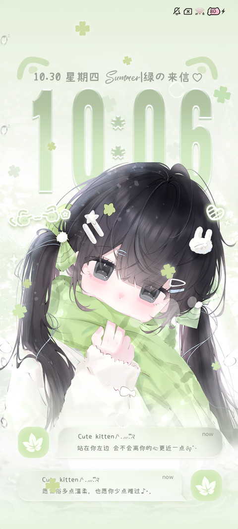 少女心绪 四季景深 screenshot