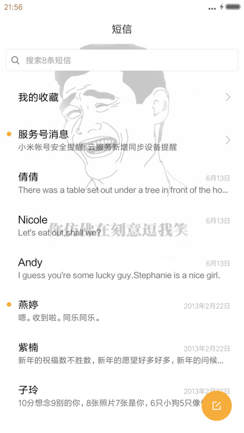 这尼玛是要热成狗 screenshot